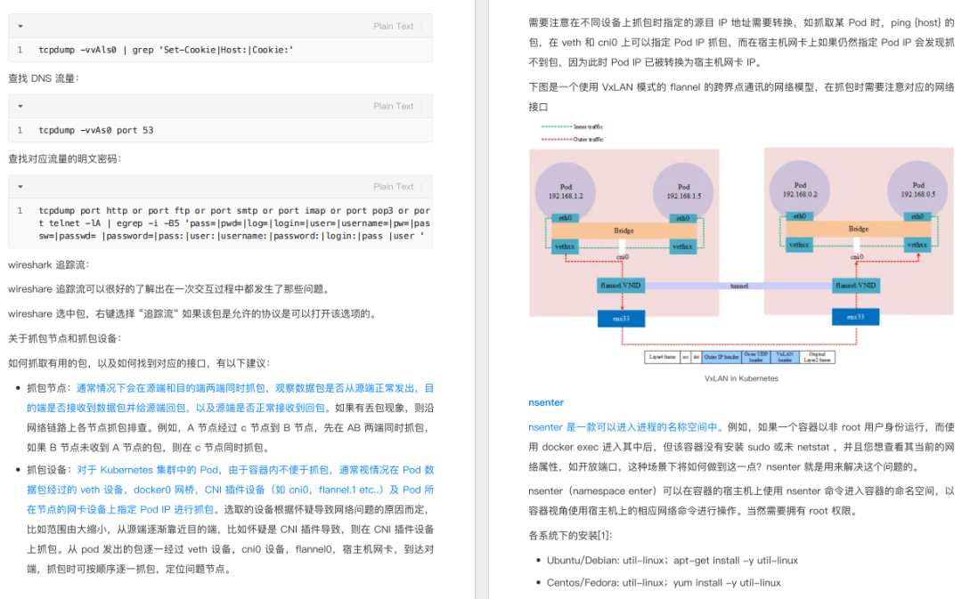 Kubernetes 到底难在哪？新手最容易卡住的 6 个概念插图1