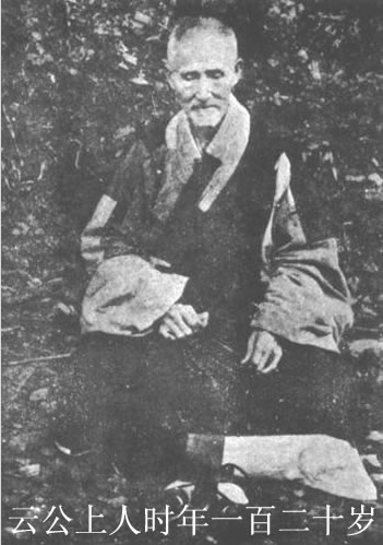 120岁虚云老和尚生前最后一次聊修行,只看一遍,胜过你十年盲修瞎炼! 120岁虚云老和尚生前最后一次聊修行,只看一遍,胜过你十年盲修瞎炼!