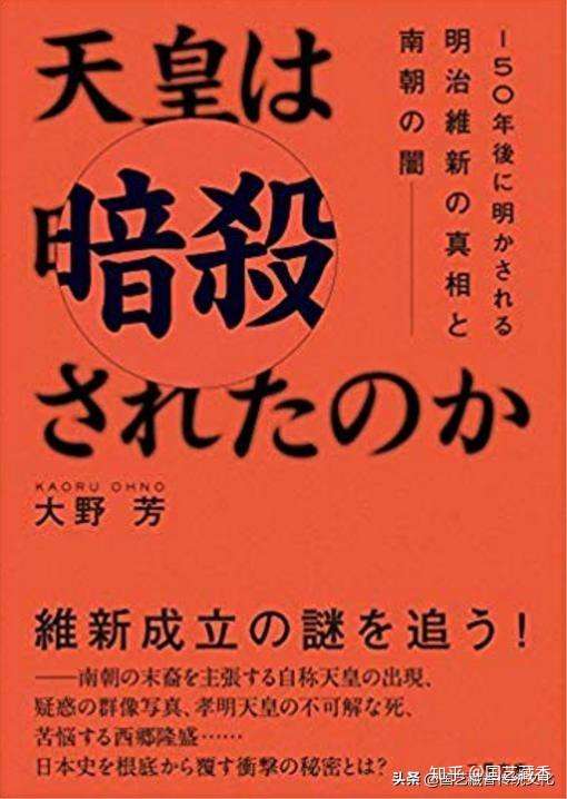 原来明治天皇是假的 天皇父子真身皆已被害 日本学界的观点 知乎