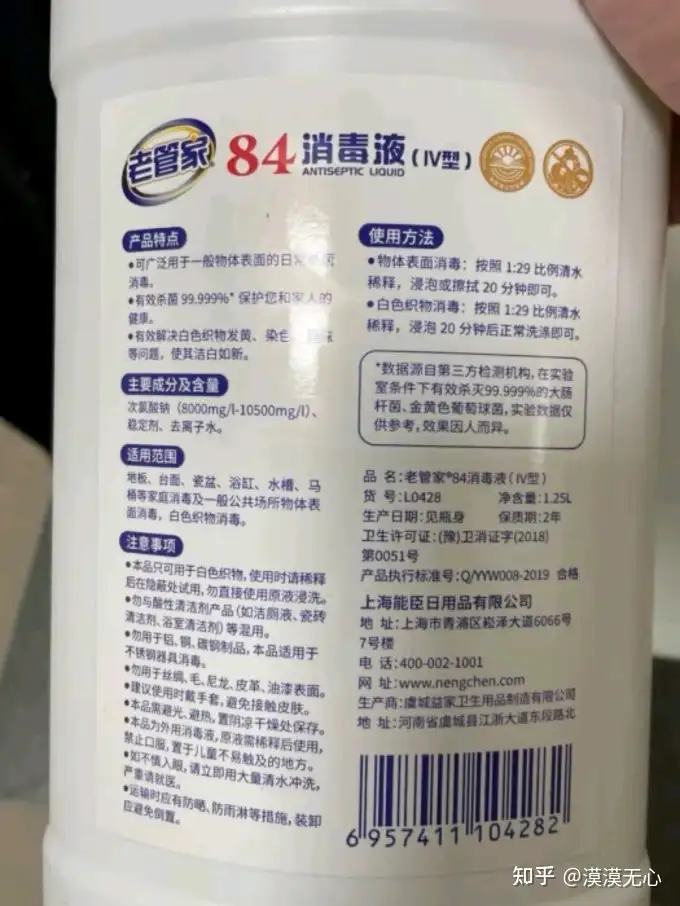 宝妈每天频繁用 84 消毒液消毒患上罕见肺炎，这是什么原因？日常使用 84 消毒液需要注意什么？