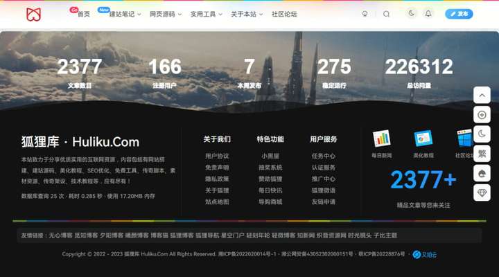 【zibll主题美化】狐狸库自定义底部样式