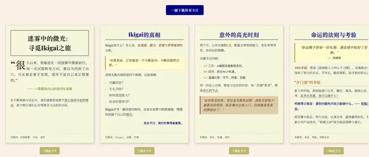 1篇长文 = N张小红书爆款图？！Gemini 2.5 Pro 这效率，我跪了！