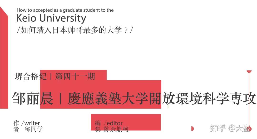 如何考入日本帅哥最多的大学 知乎