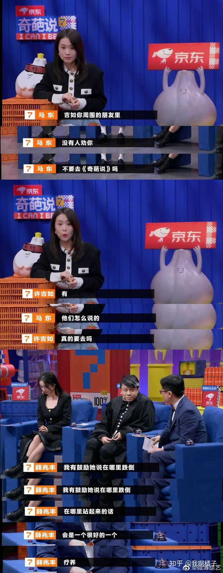 关注问题 67 写回答 电视节目 辩论 综艺 奇葩说第七季(综艺) 如何