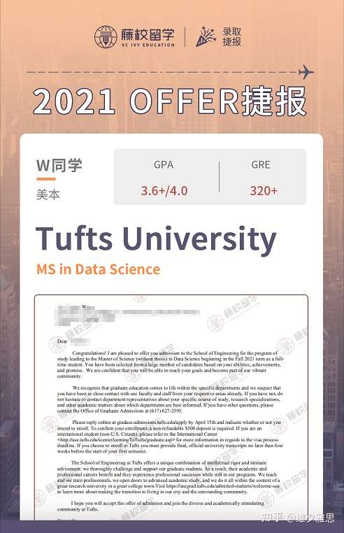 捷报 罗村 减免50 学费 Tufts Ds Offer 来啦 Ds绝对是执念 知乎