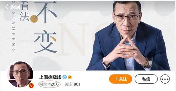 预测未来的私募大神徐晓峰被抓后续，名下企业强制执行103万元！