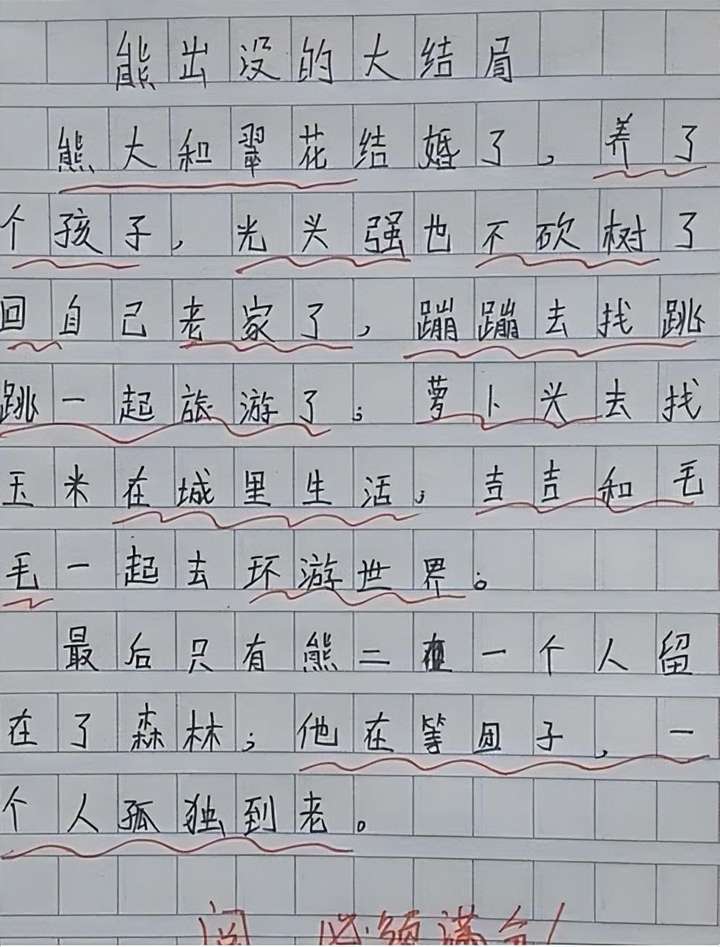 熊二死了的图片 熊二变成僵尸了