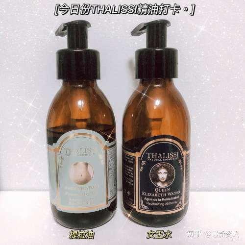 Thalissi天然精油组合轻松打造健康好身姿 知乎