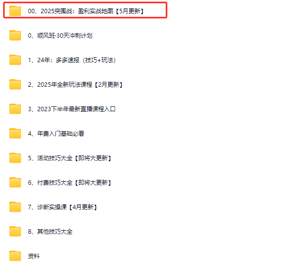 图片[6]-纪主任-年费学员新版2025年5月30更新（价值1888元）_-吾爱副业网