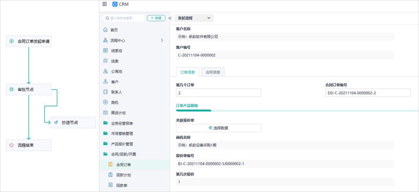 客户管理系统免费crm,crm系统客户管理系统管理,销售crm管理信息系统