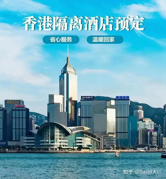 香港隔离酒店 限时订购 知乎