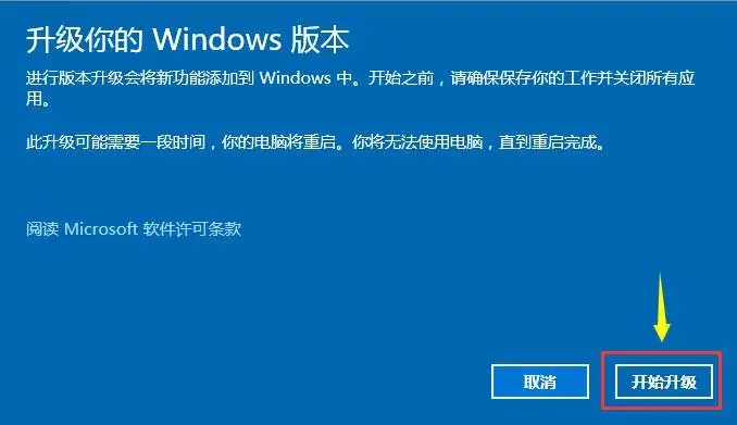 win10家庭版如何升级专业版（2种简单的Win10专业版升级方法）