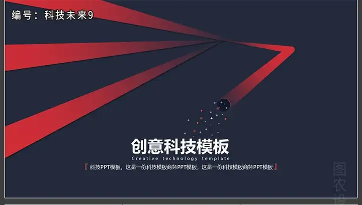 图片[29]-150套高端动感PPT模板-3D炫酷动态高端科技感简约动画大气工作汇报商务制作宽屏【电商热销566】-暗冰资源网