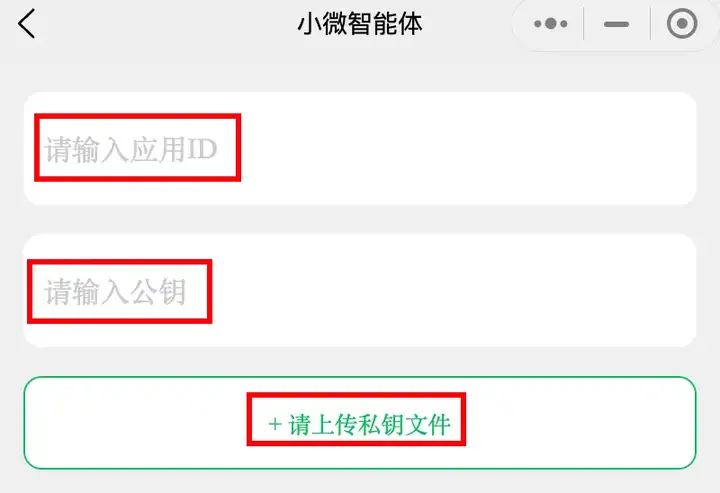 劲爆！AI Agent可接入微信变现了【喂饭级教程】