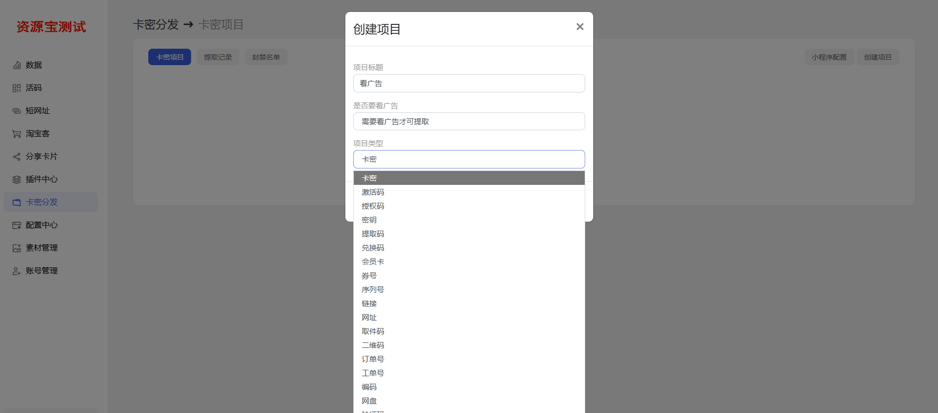 图片[4]-多功能外联引流短链接生成源码-站长源码