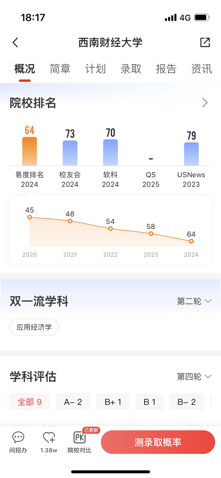 高考志愿填报,AI工具选择指南!(附985,211大学各省份分布地图)