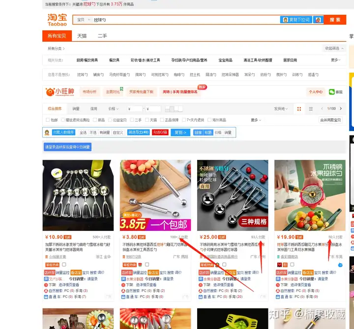 新手也能快速上手的淘宝店群选品玩法&11条常见问答