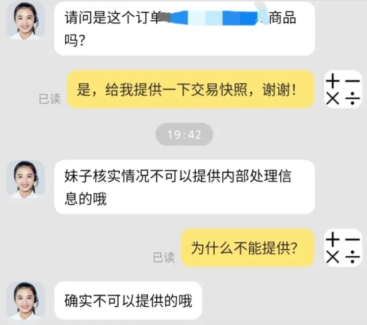 居然可以这样(京东下错单可以修改吗)京东重复下单了怎么办,如何看待IT之家爆出的京东下单后商家可随意更改订单信息,且客服拒绝提供交易快照等行为?, 居然可以这样(京东下错单可以修改吗)京东重复下单了怎么办,如何看待IT之家爆出的京东下单后商家可随意更改订单信息,且客服拒绝提供交易快照等行为?,