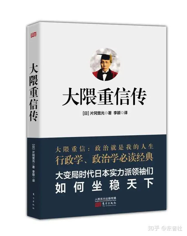 片冈宽光：明治维新所追求的路线和主义- 知乎