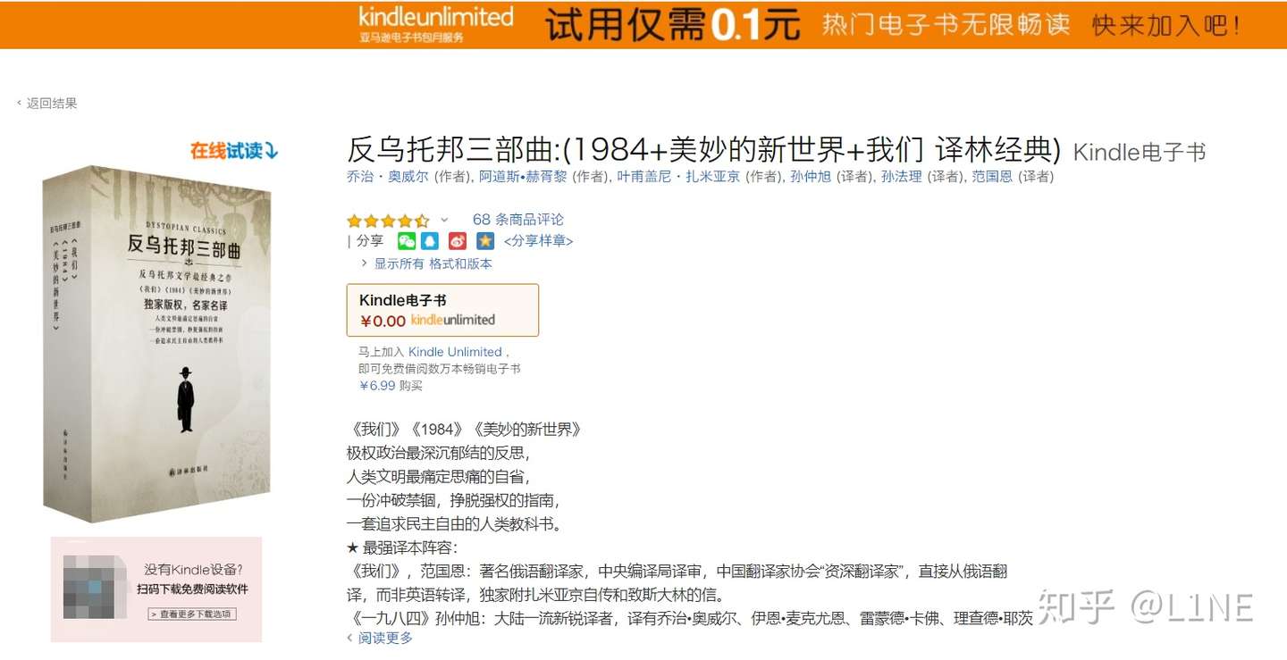 附百本精选书单 Kindle Unlimited完全解读 知乎