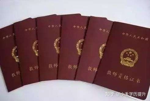 2021年學(xué)歷提升畢業(yè)證可以考什么專業(yè)證書？