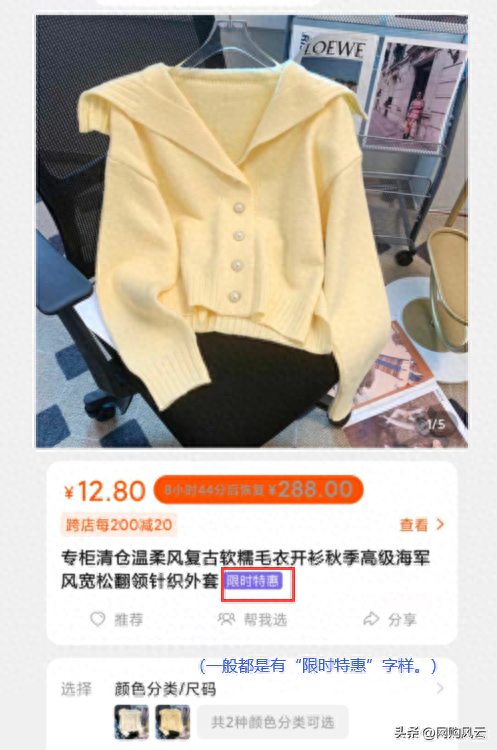 淘宝清仓捡漏低价买衣服是真的吗？卖尾货衣服挣钱吗