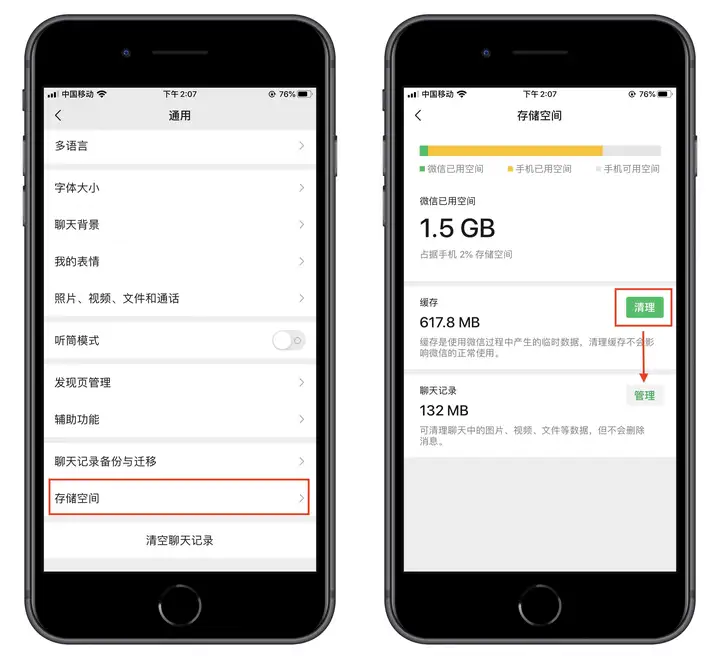 苹果手机怎么清理内存垃圾（最彻底的清理iPhone内存的方法）