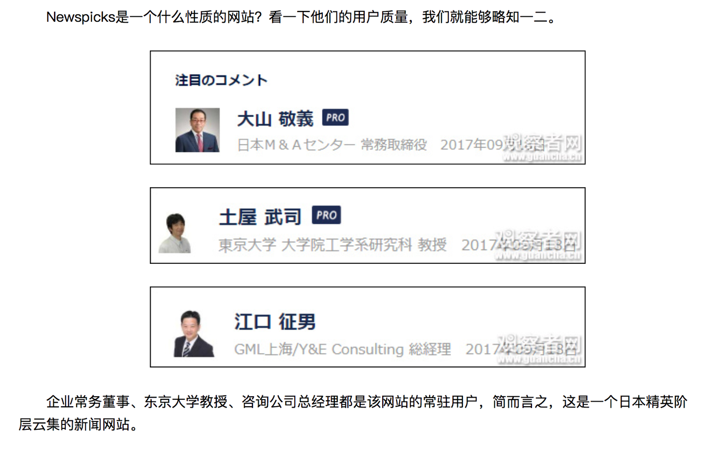 观察者网 要给你的抄袭记者多点经费 或者买个mac了 知乎