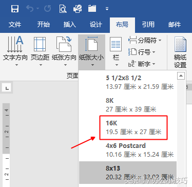 16k和a4一样大吗（16开和a4放一起对比）