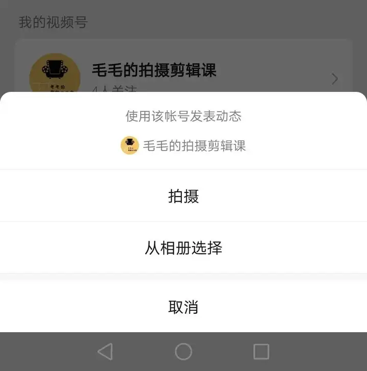 微信视频号在哪里打开发布作品？视频号的开通攻略