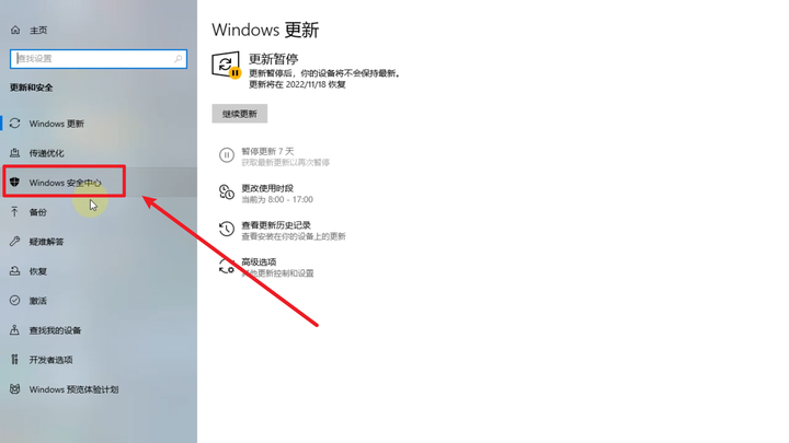 怎么关闭windows安全中心？win10怎样彻底关闭安全中心