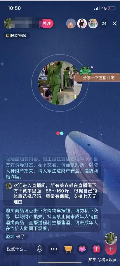 分享一个可复制、试错成本低的抖音带货蓝海运营思路