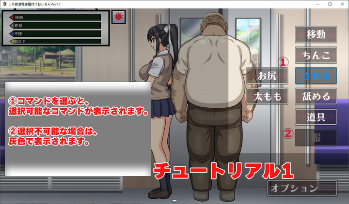 图片[2]-【日式SLG/动态】JK痴漢電車 種付けおじさん v1.1 DL正式版-糯五游戏网