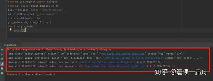 小白如何入门 Python 爬虫 8 小白如何入门 Python 爬虫 8
