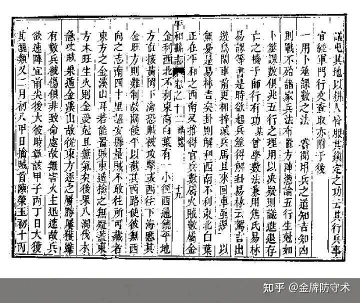 新鲜出炉（鸟铳的结构图）日本鸟铳与明朝鸟铳，(图3)