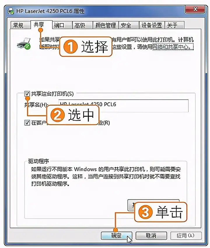 打印机共享怎么设置（打印机多人共享的设置教程）