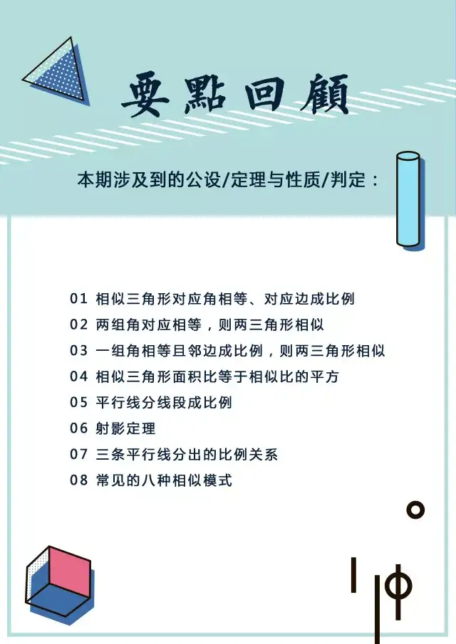 Amc 10 第三讲 运动的相似三角形 知乎