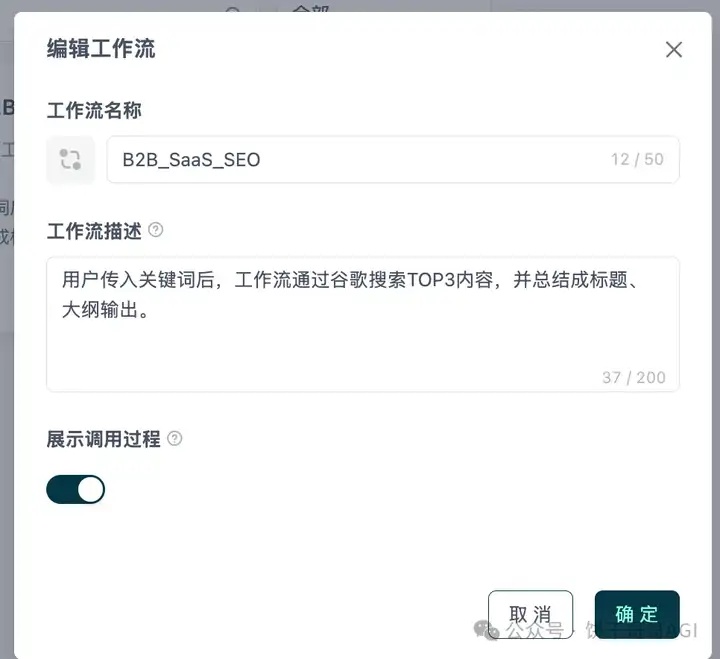 我用GPTBots搭建了一个懂品牌、懂产品的SEO Agent，让 AI 真正在内容营销落地