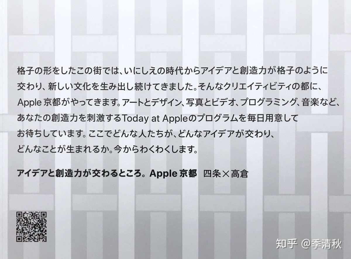 京都apple Store 知乎
