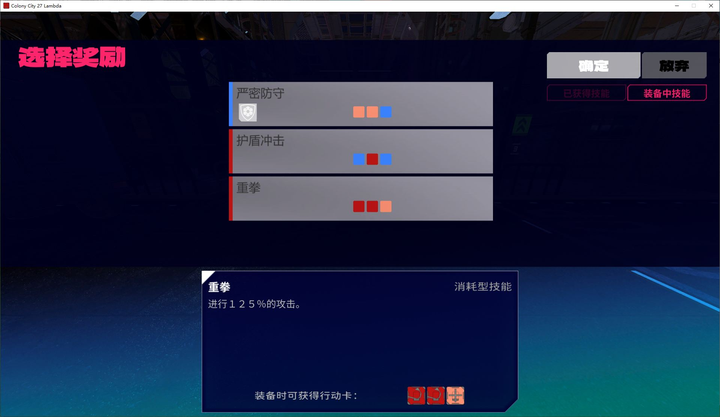 图片[4]-【卡牌SLG/中文/动态】远星都市27λ  步兵中文版-糯五游戏网
