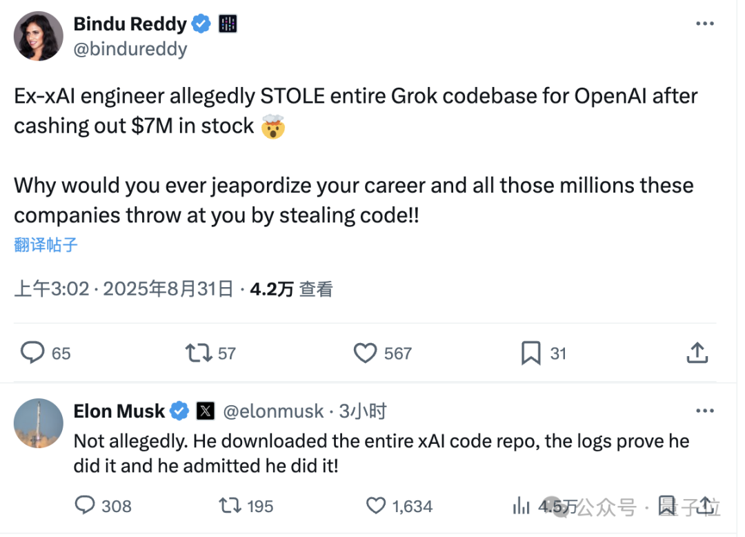 马斯克亲口证实xAI代码库被盗！涉案前员工被起诉，已跳槽OpenAI