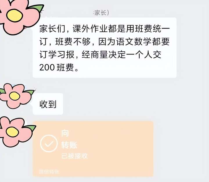 家委会一般都是什么人（老师会选哪种人进家委会）