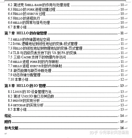 19计算机系统大作业 知乎