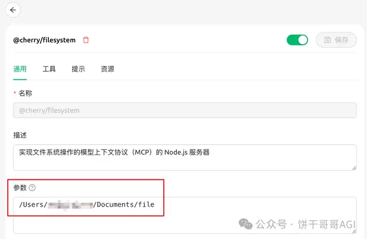 用Cherry替代Manus，AI调用多个MCP在本地处理Excel生成可视化报告文件