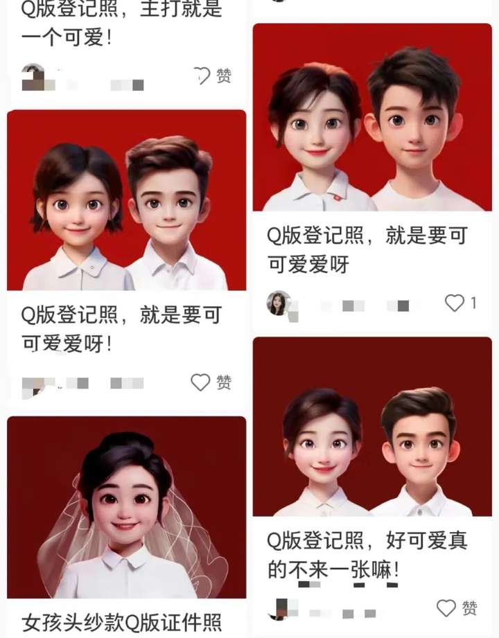 图片[10]-即时+长期变现兼顾，AI绘画变现「定制Q版结婚登记照」-就爱副业网