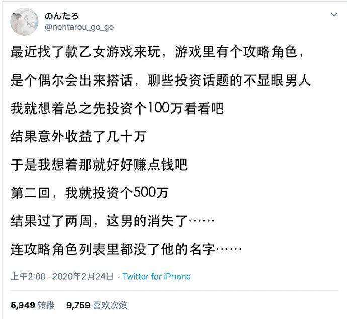 现在的乙女游戏开始在垃圾堆里捡攻略对象了 知乎