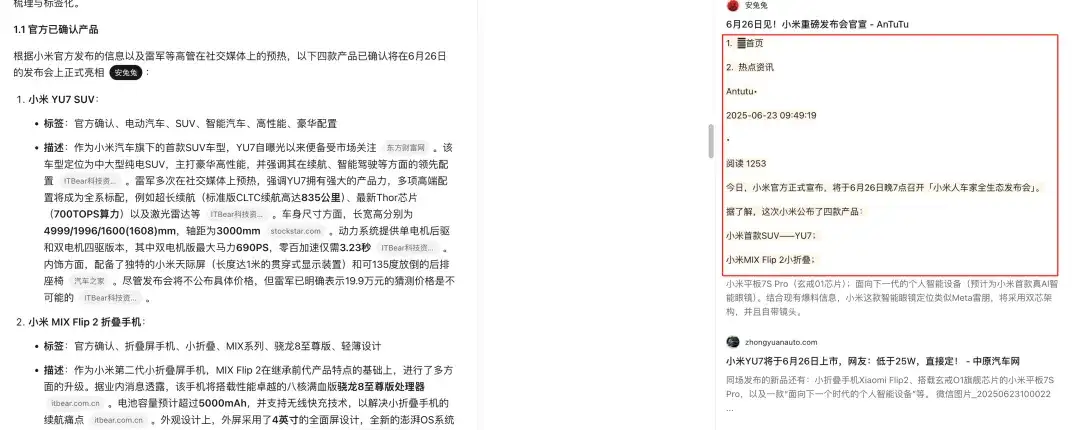 模型即 Agent 的含金量：Kimi深度研究功能详评