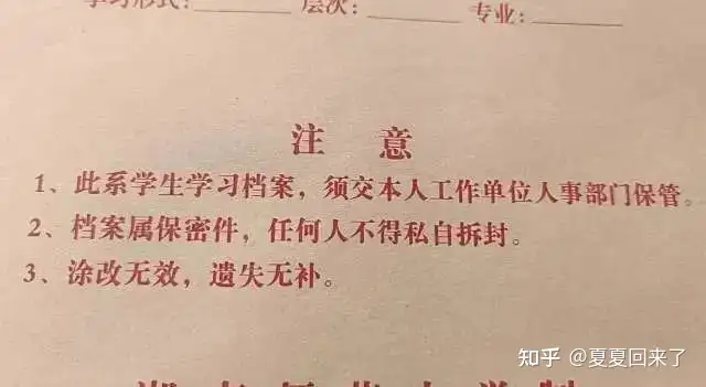 档案袋被长辈不慎拆开，毕业生崩溃大吼，学生的档案袋里都有什么？不小心被拆开后如何补救？