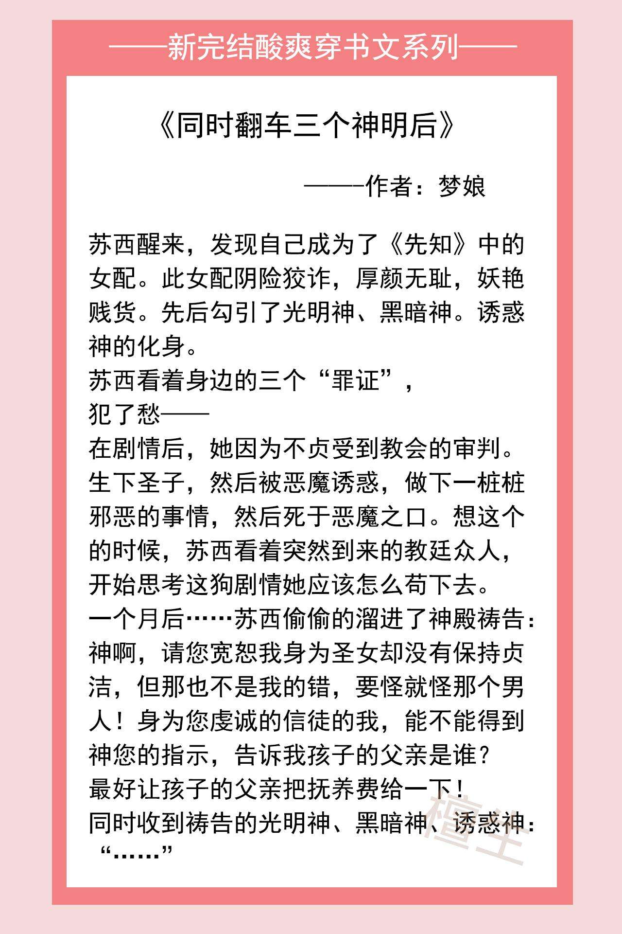 穿越小说排行榜前十名完结篇 十大必看女主穿越小说