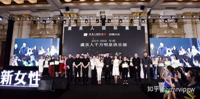 虞美人年度战略规划暨 她时代 新女性 名媛会发布会在成都圆满召开 知乎 虞美人年度战略规划暨 她时代 新女性 名媛会发布会在成都圆满召开 知乎